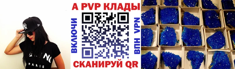 Купить закладки Владикавказ A-PVP крисы CK