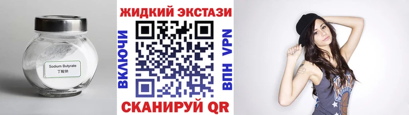 Бутират жидкий экстази  Купить  Владикавказ 