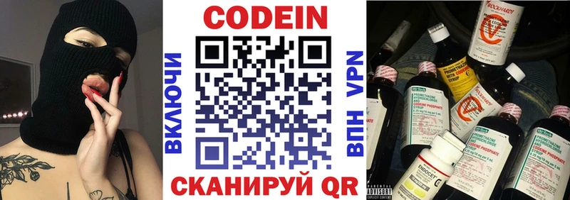 Купить  Владикавказ  Codein напиток Lean (лин) 