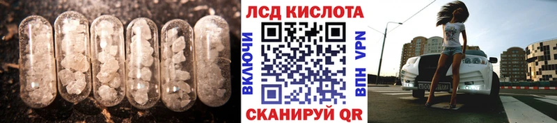 Купить где  Владикавказ  ЛСД экстази кислота 