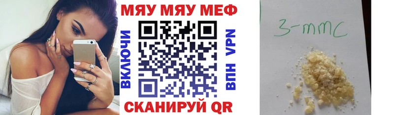 Мефедрон кристаллы  Купить закладки  Владикавказ 